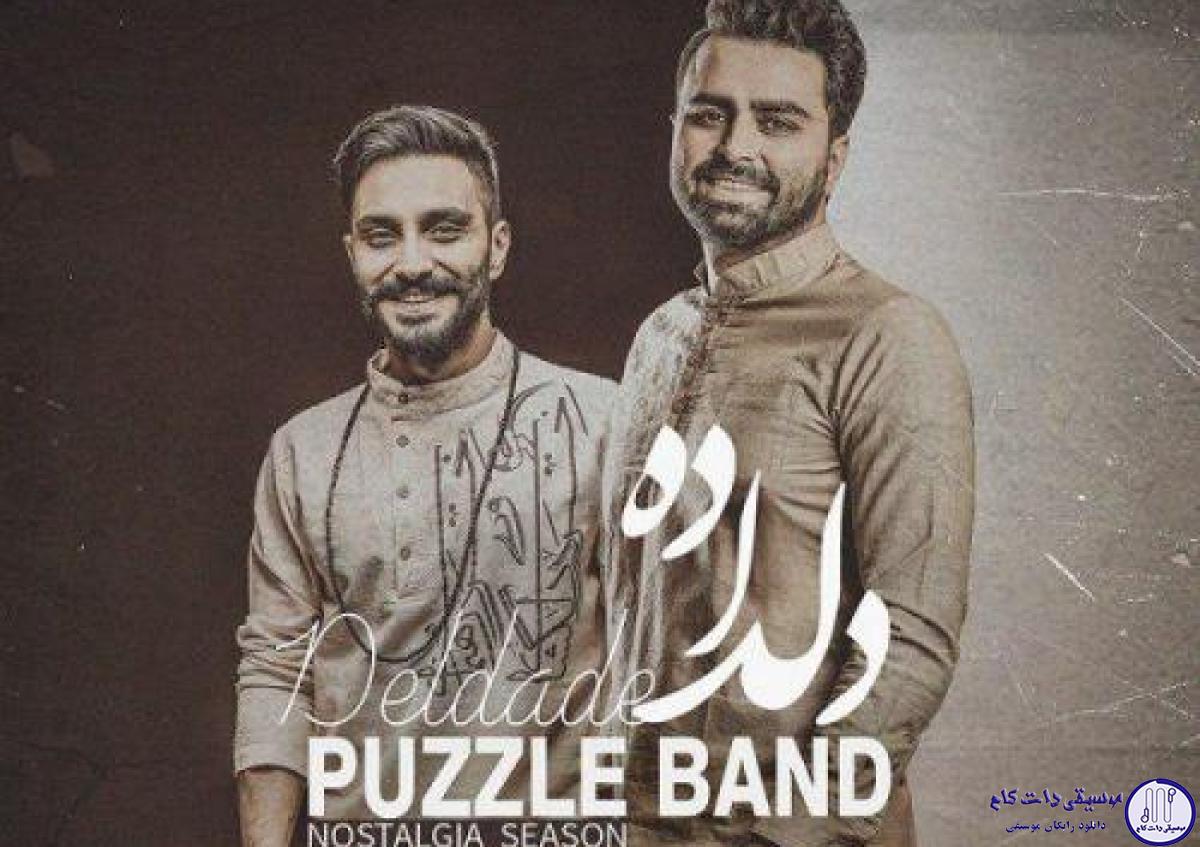 دانلود آهنگ پازل بند به نام دلداده / عاشقی کردم که بشی یارم منه مجنون از تو دست بر ندارم