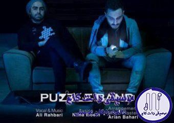 دانلود آهنگ پازل بند به نام دنیامیا / یسری حرفا تو دلم مونده بود