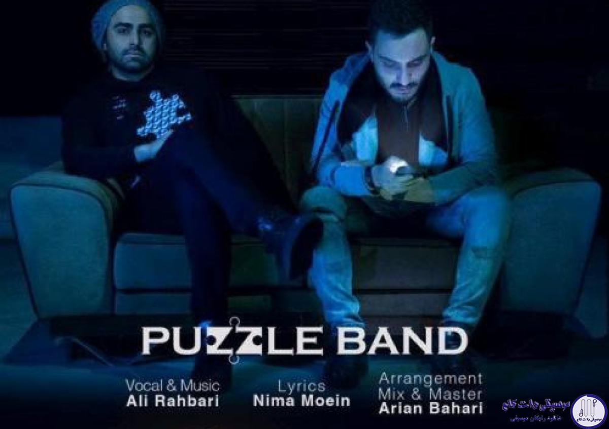 دانلود آهنگ پازل بند به نام دنیامیا / یسری حرفا تو دلم مونده بود