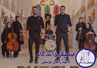 دانلود آهنگ پازل بند به نام قاصدک / دوری و من ته عشق تو