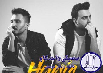 دانلود آهنگ پازل بند به نام هریس / دیگه باید بری اگه حال دلمون بده