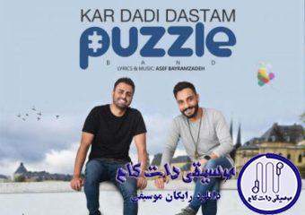 دانلود آهنگ پازل بند به نام کار دادی دستم / عشقت افتاده به قلبم