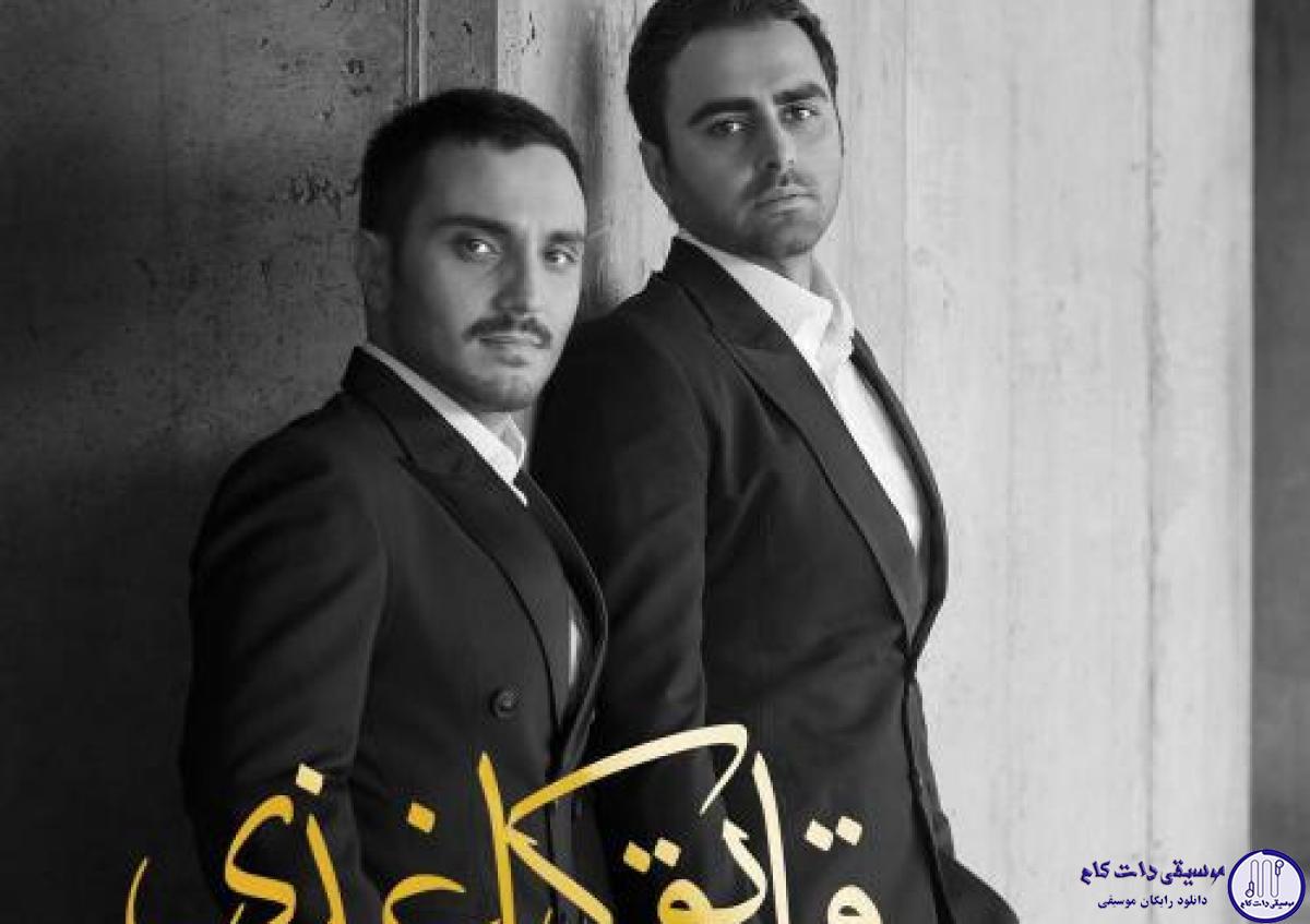 دانلود آهنگ پازل بند به نام خستم / گریه میکنم دوس دارم هوا بگیره