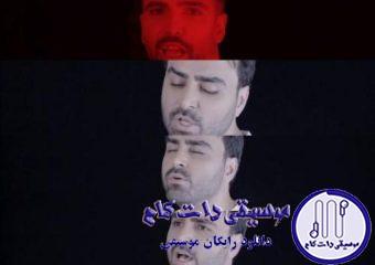 دانلود آهنگ پازل بند به نام خبری آمده / خبری آمده این مرتبه از جای غریبی