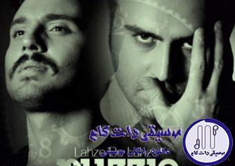 دانلود آهنگ پازل بند به نام لحظه به لحظه / لحظه به لحظه ی من با غم تو سپری شد
