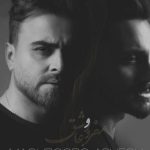 دانلود آهنگ پازل بند به نام مغرور و عاشق / گیرم رگ خواب تو تویه دستاشه گیرم