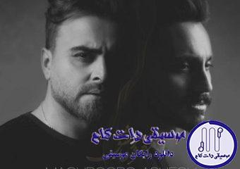 دانلود آهنگ پازل بند به نام مغرور و عاشق / گیرم رگ خواب تو تویه دستاشه گیرم