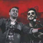 دانلود آهنگ پازل بند به نام خاطره انگیز 2 / یه روزی میری و میدونم اون روز نزدیک