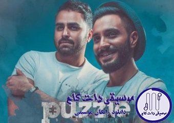 دانلود آهنگ پازل بند به نام خاطره انگیز 1 / مزن دست به این مست مزن دست به این مست