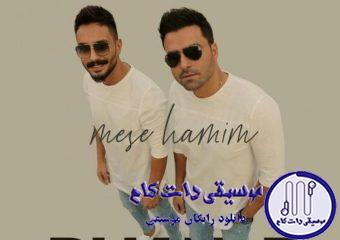 دانلود آهنگ پازل بند به نام مثل همین / خیلی حرفای نگفته بینمونه که الان حس میکنم جاشه