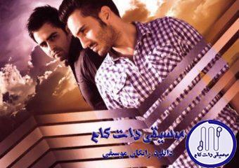 دانلود آهنگ پازل بند به نام نگرانتم / دوری از دلم تو ببین چقدر نگرانتم منو میشکنی ولی من هنوز