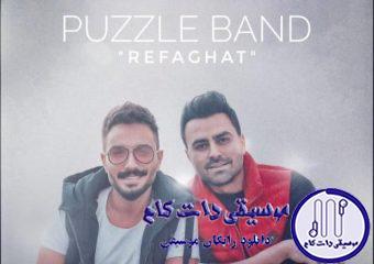 دانلود آهنگ پازل بند به نام رفاقت / زندگیم کنار تو یه جورایی شده برام نفس