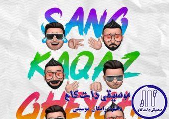 دانلود آهنگ پازل بند به نام سنگ کاغذ قیچی / سنگ کاغذ قیچی میخوای بری