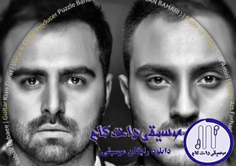 دانلود آهنگ پازل بند به نام یکی تو قلبمه / دو سه شبه کنارِ پنجره ، دیگه خوابم نمیبرهـــ