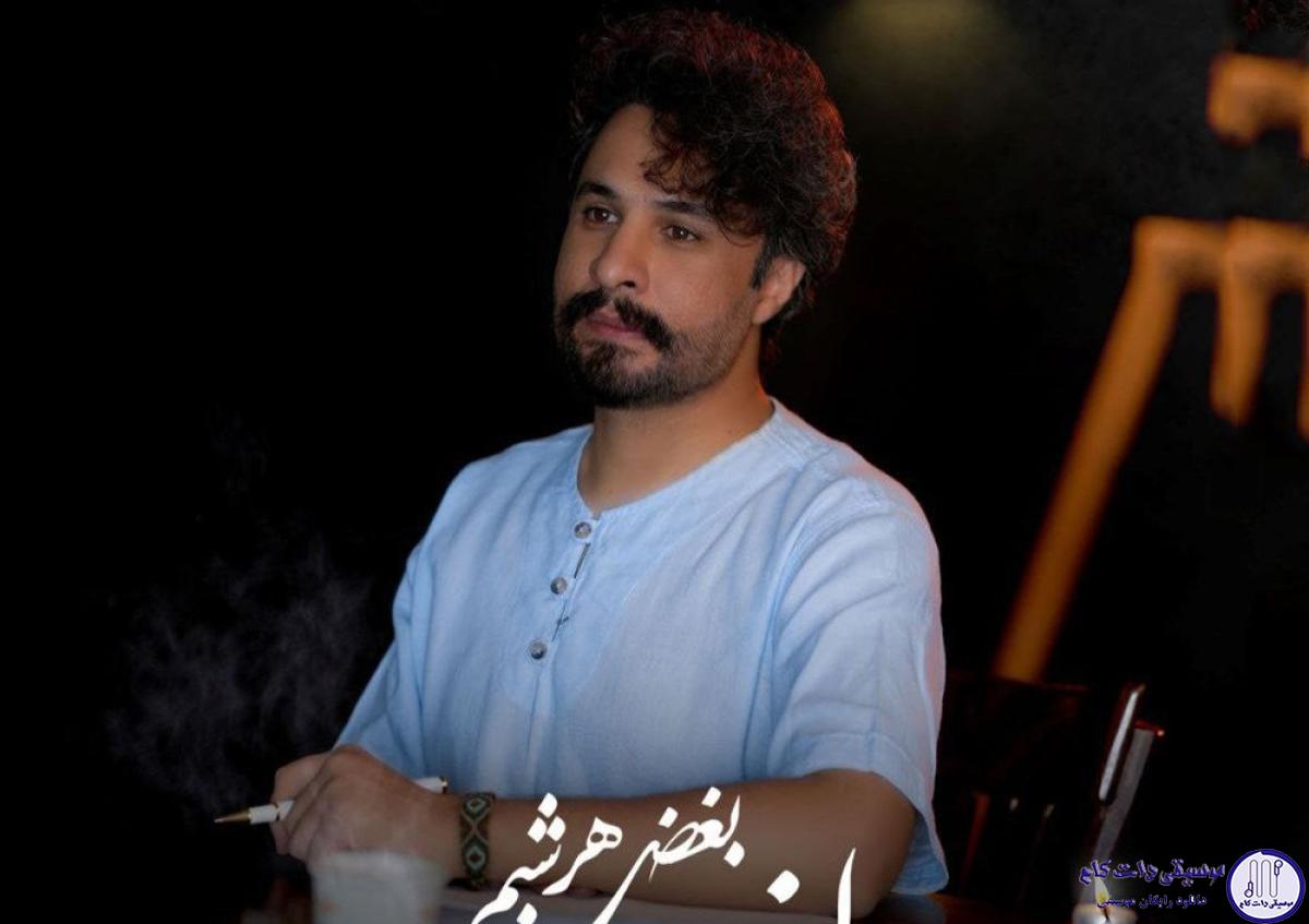 دانلود آهنگ راغب به نام بغض هر شبم / عشق شکوه از تو گفتن های بسیار