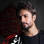 دانلود آهنگ راغب به نام گره گشا / از همون بچگی دچارم وقتی گره میخوره با کارم