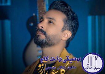 دانلود آهنگ راغب به نام گل سفید آرزو / دوست دارم پاشم از خوابو تموم شه دردامو