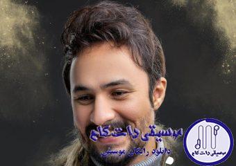 دانلود آهنگ راغب به نام حالتو میخرم / زیادی دور نشو بیا