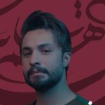 دانلود آهنگ راغب به نام هم سایه / مرا تا کی کنار غم دوریت مینشانی چرا