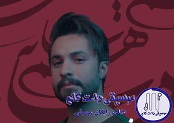 دانلود آهنگ راغب به نام هم سایه / مرا تا کی کنار غم دوریت مینشانی چرا