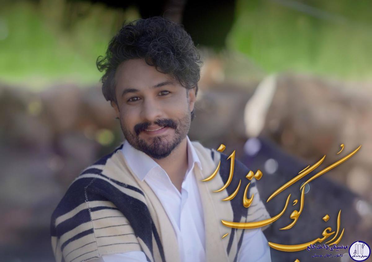 دانلود آهنگ راغب به نام کوگ تاراز