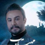 دانلود آهنگ راغب به نام مهتاب