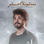 دانلود آهنگ راغب به نام منظومه ی احساس / شده ای همدمِ شبهایِ دلم، همنشینِ همه حرف هایِ دلم