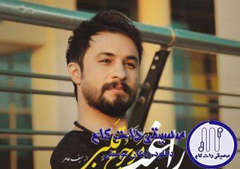 دانلود آهنگ راغب به نام موجوع قلبی / موجوع قلبي، والتعب بيّه