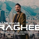 دانلود آهنگ راغب به نام رگ خواب / تو خوبا تکی دست خوش