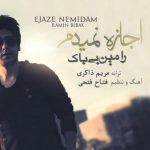 دانلود آهنگ رامین بیباک به نام اجازه نمیدن