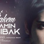 دانلود آهنگ رامین بیباک به نام حاکم / بارون من رو تنم ببار دیوونتم من دیوونه وار عشق