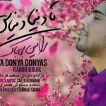 دانلود آهنگ رامین بیباک به نام تا دنیا دنیاست / محاله بی تو دووم بیارم