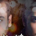 دانلود آهنگ رامین بیباک به نام یادته نه / یادته نه ؟