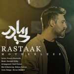 دانلود آهنگ رستاک به نام بی مادر