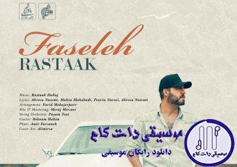 دانلود آهنگ رستاک به نام فاصله