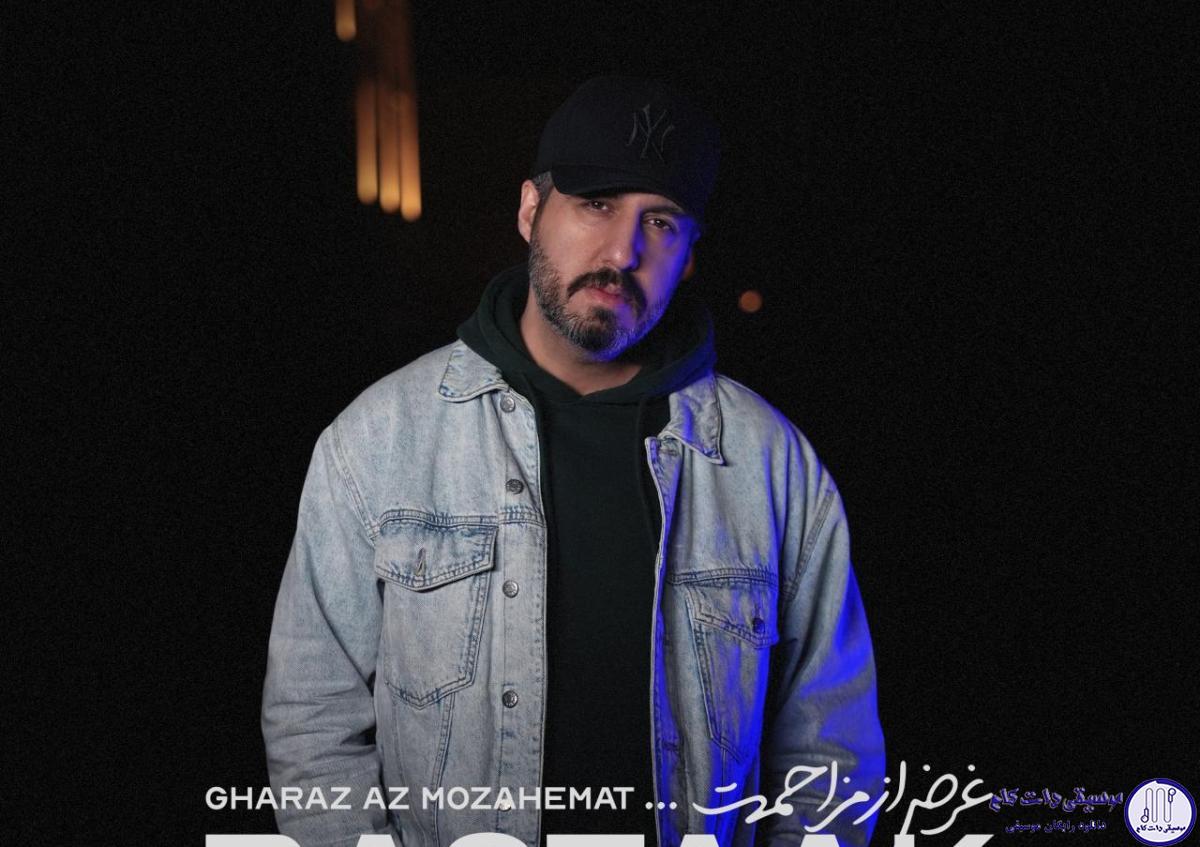 دانلود آهنگ رستاک به نام غرض از مزاحمت