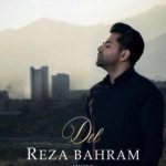 دانلود آهنگ رضا بهرام به نام دل / حکم دل است که مشکل است بین من و تو