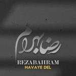 دانلود آهنگ رضا بهرام به نام هوای دل / عاشقم گناه من چه بود که عاشقم