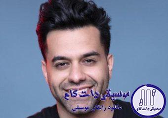 دانلود آهنگ رضا بهرام به نام ایران ایران / غم و غصه توی قلبم لونه کرده ای خدا دلم پره درده