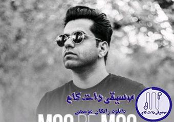 دانلود آهنگ رضا بهرام به نام مو به مو / مو به مو قدم قدم به زلف تو قسم