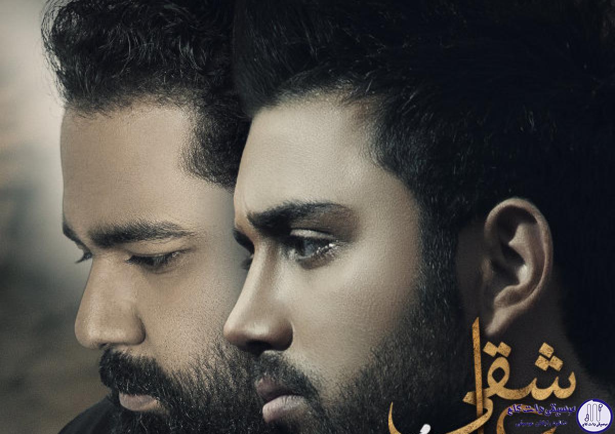 دانلود آهنگ رضا صادقی به نام عاشقی / عاشق که میشی زندگی انگار