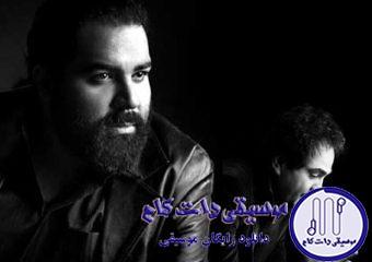 دانلود آهنگ رضا صادقی به نام من اینوخوب میدونم / تو بد تا میکنی و من یه جور بد دوست
