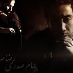 دانلود آهنگ رضا صادقی به نام جنجال / فراموشم کن و بگذر از این جنجال طولانی