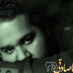 دانلود آهنگ رضا صادقی به نام 35 / دم سال تحویل توی کوچه‌ی ما یکی چشم به راهه