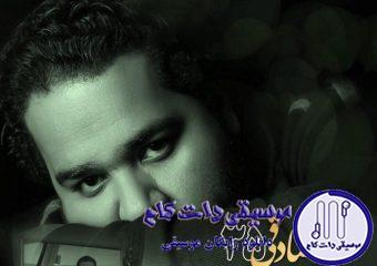 دانلود آهنگ رضا صادقی به نام 35 / دم سال تحویل توی کوچه‌ی ما یکی چشم به راهه