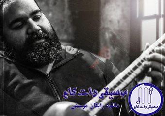دانلود آهنگ رضا صادقی به نام آره یا نه / این انار دونه دونه