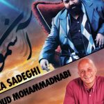 دانلود آهنگ رضا صادقی به نام اسمون / آسمون شعر تو رو هیچکس ندونست