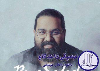 دانلود آهنگ رضا صادقی به نام عاشقیات / میشه برگردی خواهش نیست این