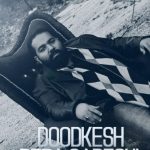 دانلود آهنگ رضا صادقی به نام دودکش / مثل کوه پشت و پناه همیم