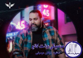 دانلود آهنگ رضا صادقی به نام فرض محال / به فرض محالم بری از خیالم نباشی تو فالم کی